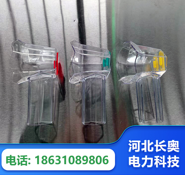 通辽透明绝缘护罩
