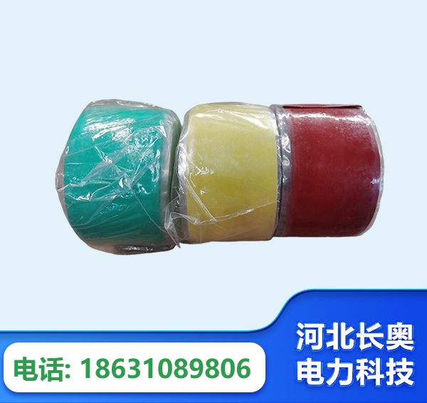 通辽绝缘自粘带